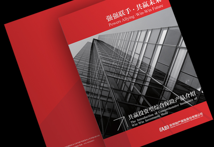 金融企业形象画册设计